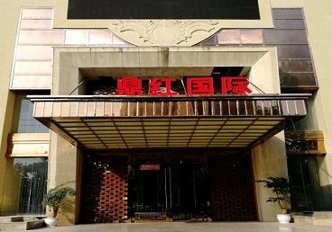 合肥市商务KTV少爷哪家最开放-鼎红国际KTV消费价格玩乐点评